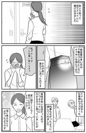 ポロッ…「あぁっ！？」お客様の前で落とてしまったまさかの物に赤面！