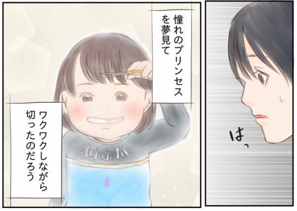 「あああ！全部ない！」パパから衝撃のメッセージ！目を離した隙に娘の髪の毛がトンデモないことに！？