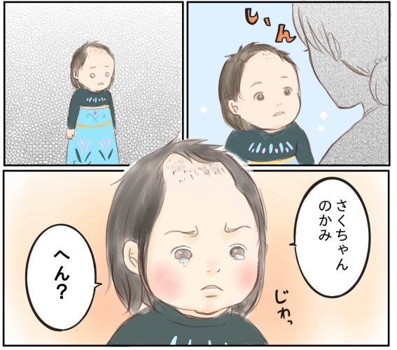 「あああ！全部ない！」パパから衝撃のメッセージ！目を離した隙に娘の髪の毛がトンデモないことに！？