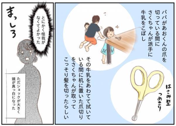 「あああ！全部ない！」パパから衝撃のメッセージ！目を離した隙に娘の髪の毛がトンデモないことに！？