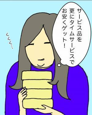 「母の身に何かが起こる…！？」ふらりと出掛けた占いで言われた言葉にドキッ＜母の認知症介護日記＞