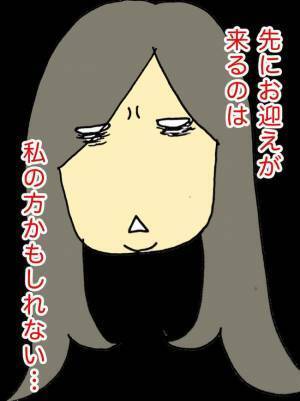 「母の身に何かが起こる…！？」ふらりと出掛けた占いで言われた言葉にドキッ＜母の認知症介護日記＞