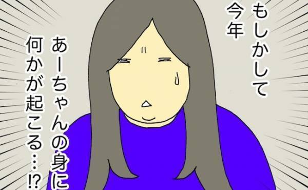 「母の身に何かが起こる…！？」ふらりと出掛けた占いで言われた言葉にドキッ＜母の認知症介護日記＞