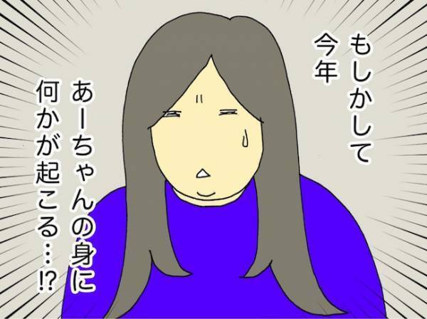 「母の身に何かが起こる…！？」ふらりと出掛けた占いで言われた言葉にドキッ＜母の認知症介護日記＞