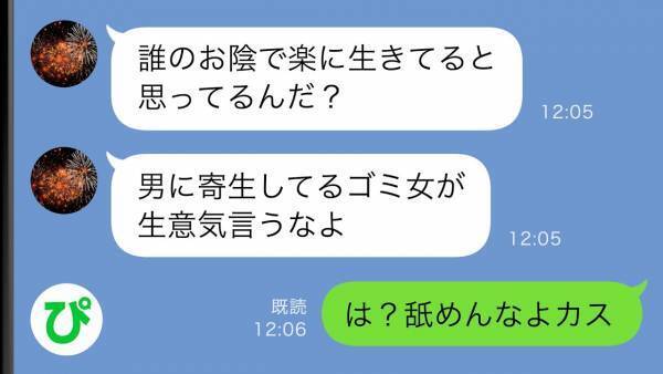 時代錯誤な両親に育てられた夫「俺がいないと生活できないゴミだな」→私にとってのゴミは…考えた結果