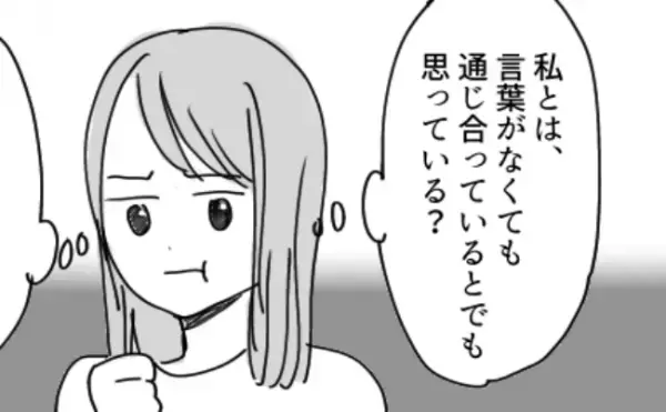 「2人で夜な夜な」薄い反応しかしてくれない夫…夫婦の危機を救ったモノとは！？