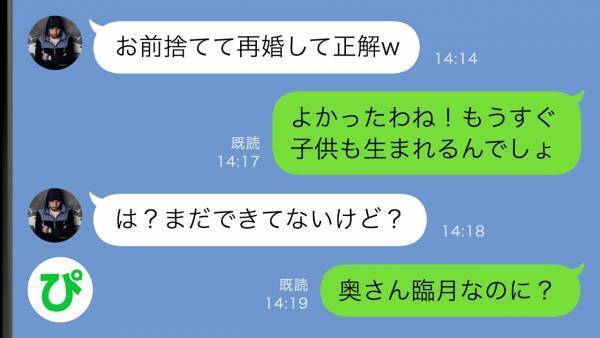 「あなたはもしや…」私と離婚し会社の後輩と再婚した夫→3年後に元夫の妻と意外な場所で出会った結果