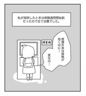 「今日に限って悪かったら…」急に抱いた不安…採卵の結果は！？ ＜原因不明不妊＞