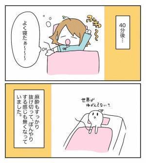 「今日に限って悪かったら…」急に抱いた不安…採卵の結果は！？ ＜原因不明不妊＞