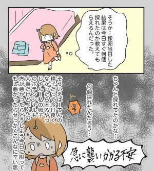 「今日に限って悪かったら…」急に抱いた不安…採卵の結果は！？ ＜原因不明不妊＞