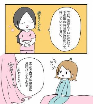 「今日に限って悪かったら…」急に抱いた不安…採卵の結果は！？ ＜原因不明不妊＞