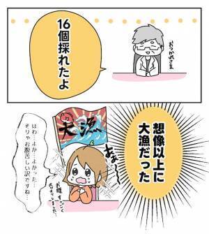 「今日に限って悪かったら…」急に抱いた不安…採卵の結果は！？ ＜原因不明不妊＞