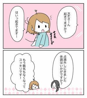 「今日に限って悪かったら…」急に抱いた不安…採卵の結果は！？ ＜原因不明不妊＞