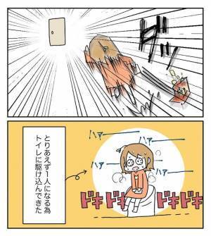 「凍結結果のお知らせ」緊張しながらメールを開くと…「これ、良いの？悪いの？」＜原因不明不妊＞