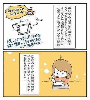 「凍結結果のお知らせ」緊張しながらメールを開くと…「これ、良いの？悪いの？」＜原因不明不妊＞