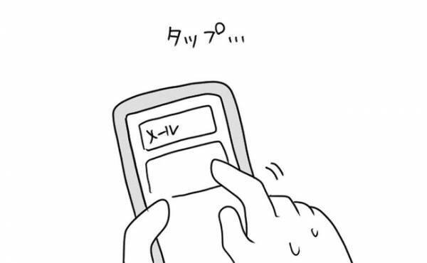 「凍結結果のお知らせ」緊張しながらメールを開くと…「これ、良いの？悪いの？」＜原因不明不妊＞