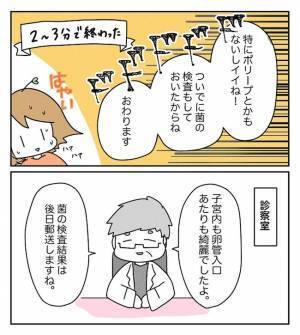 「涙出そう…」不妊治療を開始して以来、初めて抱いた感情とは？＜原因不明不妊＞