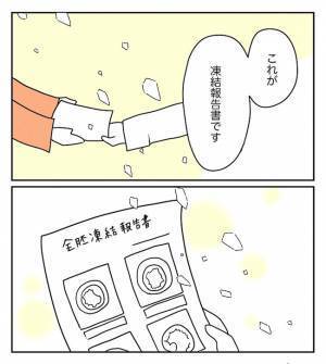 「涙出そう…」不妊治療を開始して以来、初めて抱いた感情とは？＜原因不明不妊＞