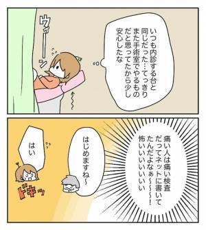 「涙出そう…」不妊治療を開始して以来、初めて抱いた感情とは？＜原因不明不妊＞