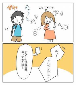 「涙出そう…」不妊治療を開始して以来、初めて抱いた感情とは？＜原因不明不妊＞