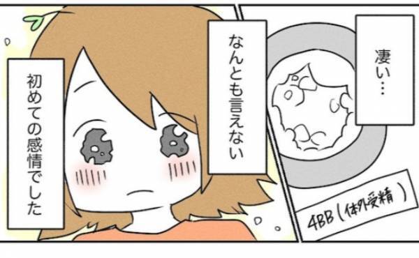 「涙出そう…」不妊治療を開始して以来、初めて抱いた感情とは？＜原因不明不妊＞