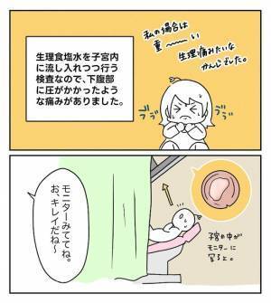 「涙出そう…」不妊治療を開始して以来、初めて抱いた感情とは？＜原因不明不妊＞