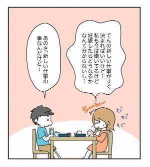 「それ、今言う！？」移植前のタイミングで夫が衝撃の発言を…！？＜原因不明不妊＞