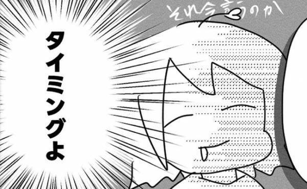 「それ、今言う！？」移植前のタイミングで夫が衝撃の発言を…！？＜原因不明不妊＞