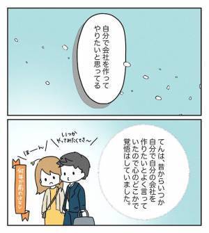 「それ、今言う！？」移植前のタイミングで夫が衝撃の発言を…！？＜原因不明不妊＞