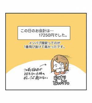 「大丈夫かな…」心配していると、まさかの問題が発生…！？＜原因不明不妊＞