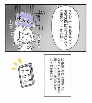 「大丈夫かな…」心配していると、まさかの問題が発生…！？＜原因不明不妊＞