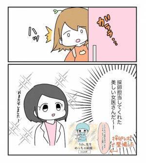 「大丈夫かな…」心配していると、まさかの問題が発生…！？＜原因不明不妊＞