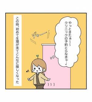 「大丈夫かな…」心配していると、まさかの問題が発生…！？＜原因不明不妊＞