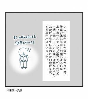 「大丈夫かな…」心配していると、まさかの問題が発生…！？＜原因不明不妊＞