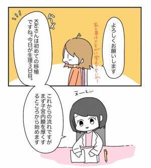 「大丈夫かな…」心配していると、まさかの問題が発生…！？＜原因不明不妊＞