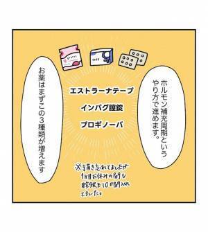「大丈夫かな…」心配していると、まさかの問題が発生…！？＜原因不明不妊＞