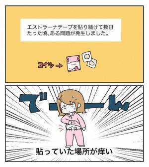 「大丈夫かな…」心配していると、まさかの問題が発生…！？＜原因不明不妊＞