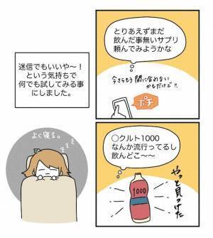 「大丈夫かな…」心配していると、まさかの問題が発生…！？＜原因不明不妊＞