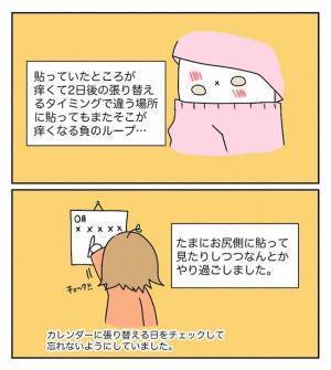 「大丈夫かな…」心配していると、まさかの問題が発生…！？＜原因不明不妊＞