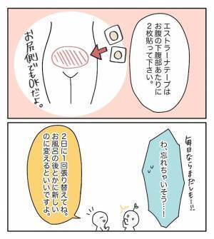 「大丈夫かな…」心配していると、まさかの問題が発生…！？＜原因不明不妊＞