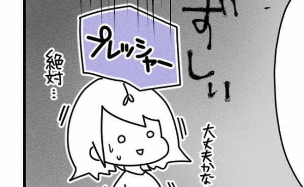 「大丈夫かな…」心配していると、まさかの問題が発生…！？＜原因不明不妊＞