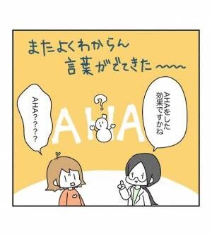 原因不明不妊がわかるまで22話_13