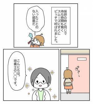 モニターに注目！ついに迎えた移植の瞬間！感動的な映像にじーんとくる… ＜原因不明不妊＞