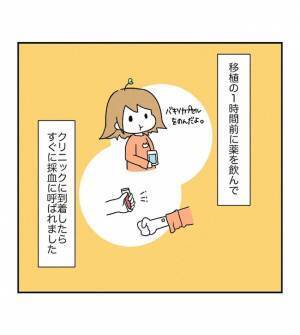 モニターに注目！ついに迎えた移植の瞬間！感動的な映像にじーんとくる… ＜原因不明不妊＞