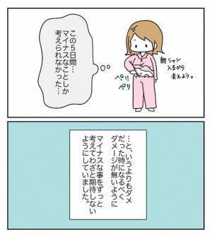 モニターに注目！ついに迎えた移植の瞬間！感動的な映像にじーんとくる… ＜原因不明不妊＞