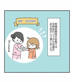 モニターに注目！ついに迎えた移植の瞬間！感動的な映像にじーんとくる… ＜原因不明不妊＞