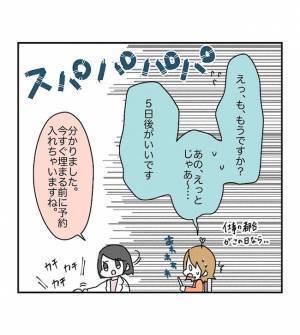 モニターに注目！ついに迎えた移植の瞬間！感動的な映像にじーんとくる… ＜原因不明不妊＞