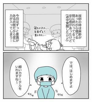 モニターに注目！ついに迎えた移植の瞬間！感動的な映像にじーんとくる… ＜原因不明不妊＞