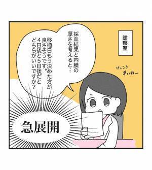 モニターに注目！ついに迎えた移植の瞬間！感動的な映像にじーんとくる… ＜原因不明不妊＞