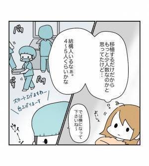 モニターに注目！ついに迎えた移植の瞬間！感動的な映像にじーんとくる… ＜原因不明不妊＞